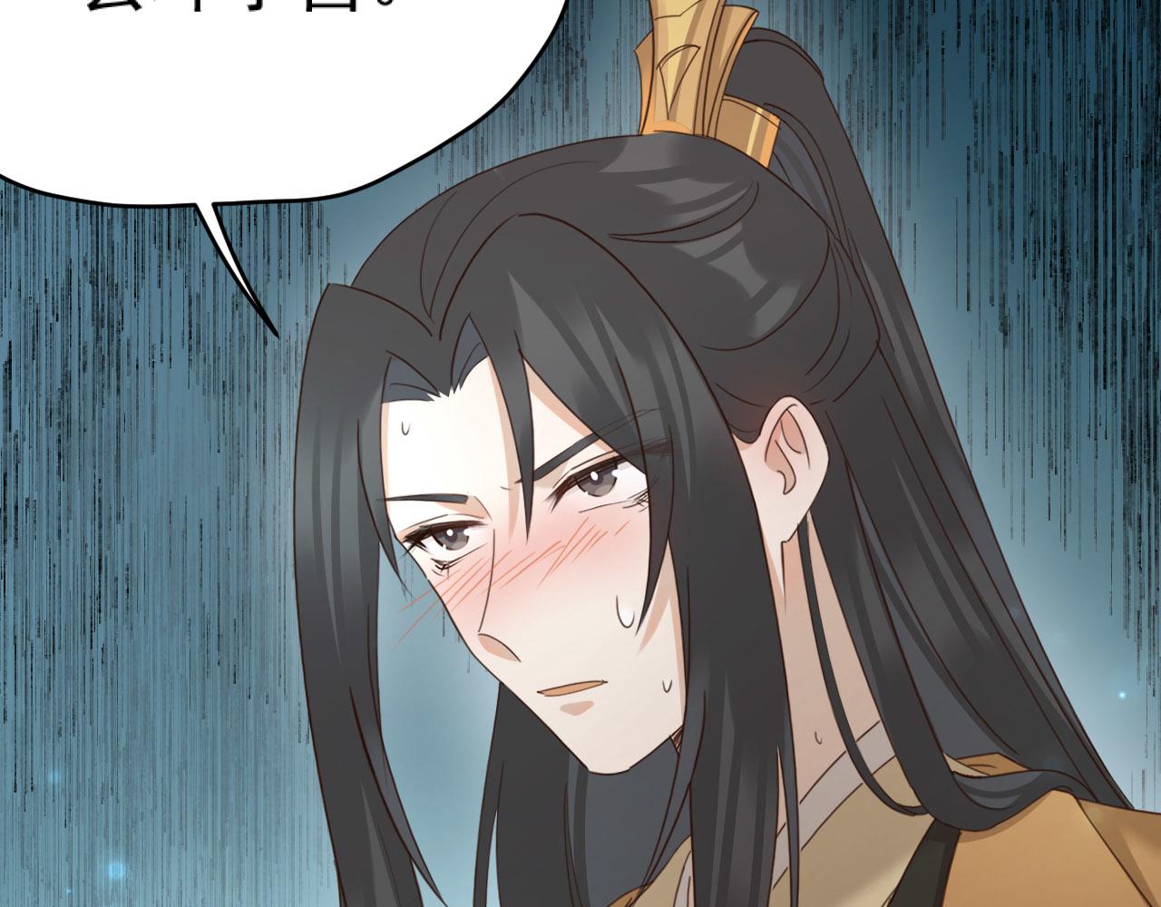 第89话：皇帝被下药102