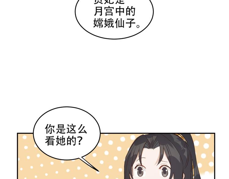 第21话 共枕47