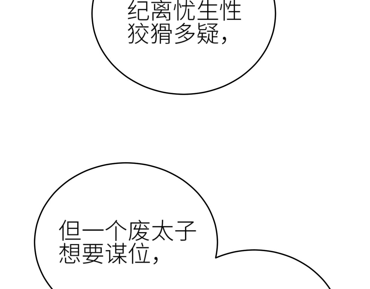 第103话：创造机会引出黑手37