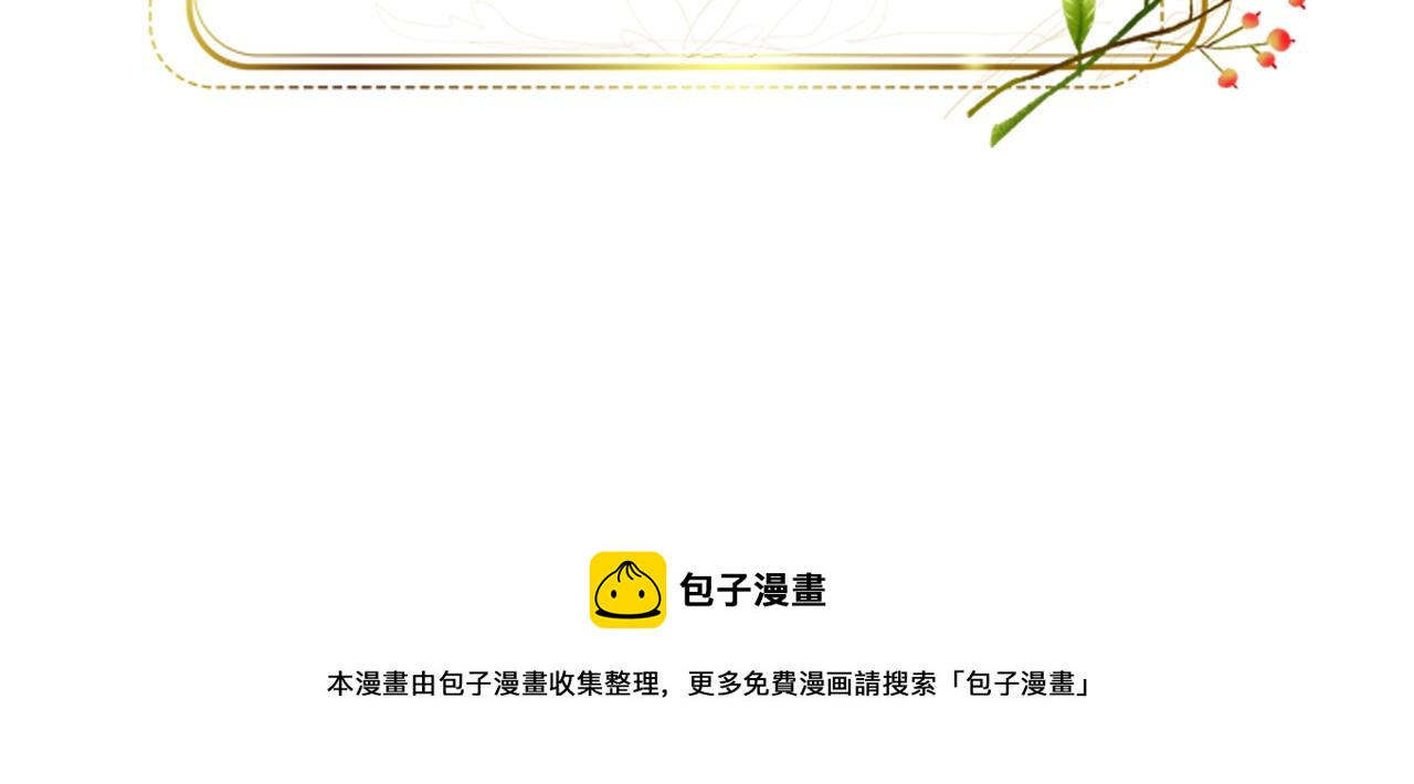 第66话：独处？！87