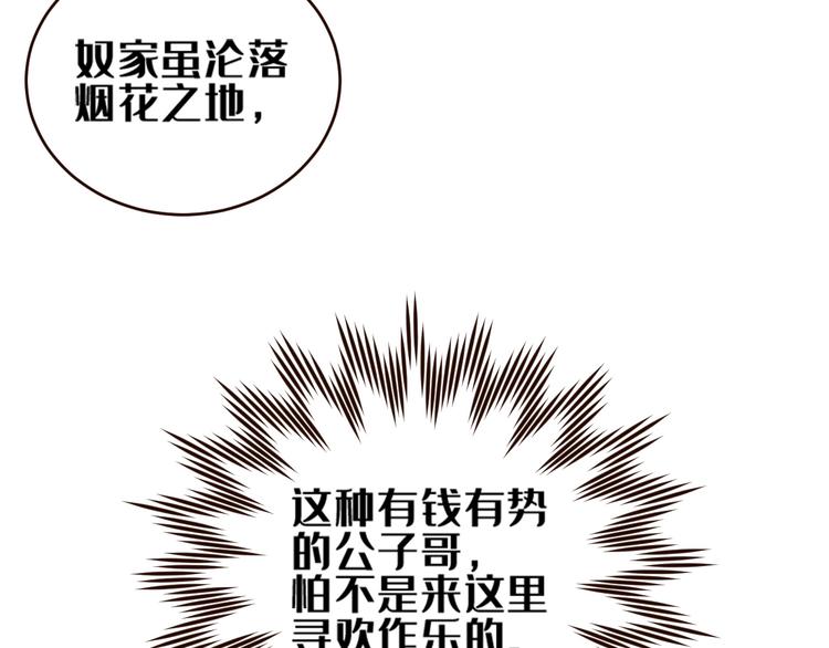 第35话：心有所属9