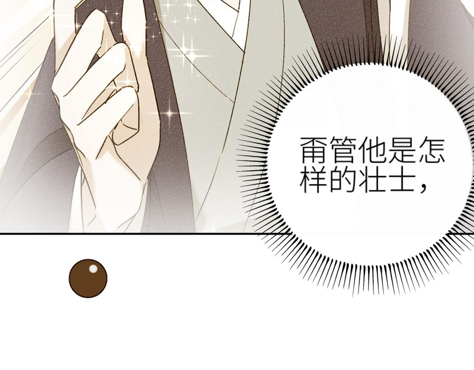 第106话：“修身养性”33
