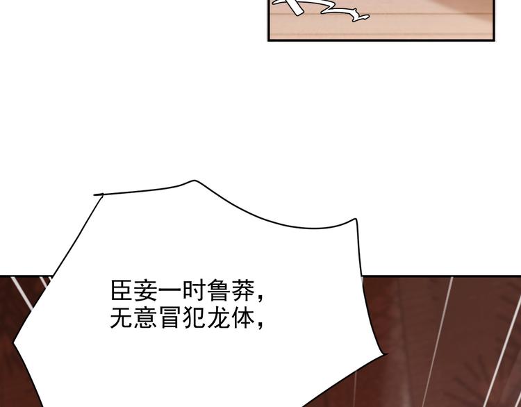 第2话 妃嫔觐见20