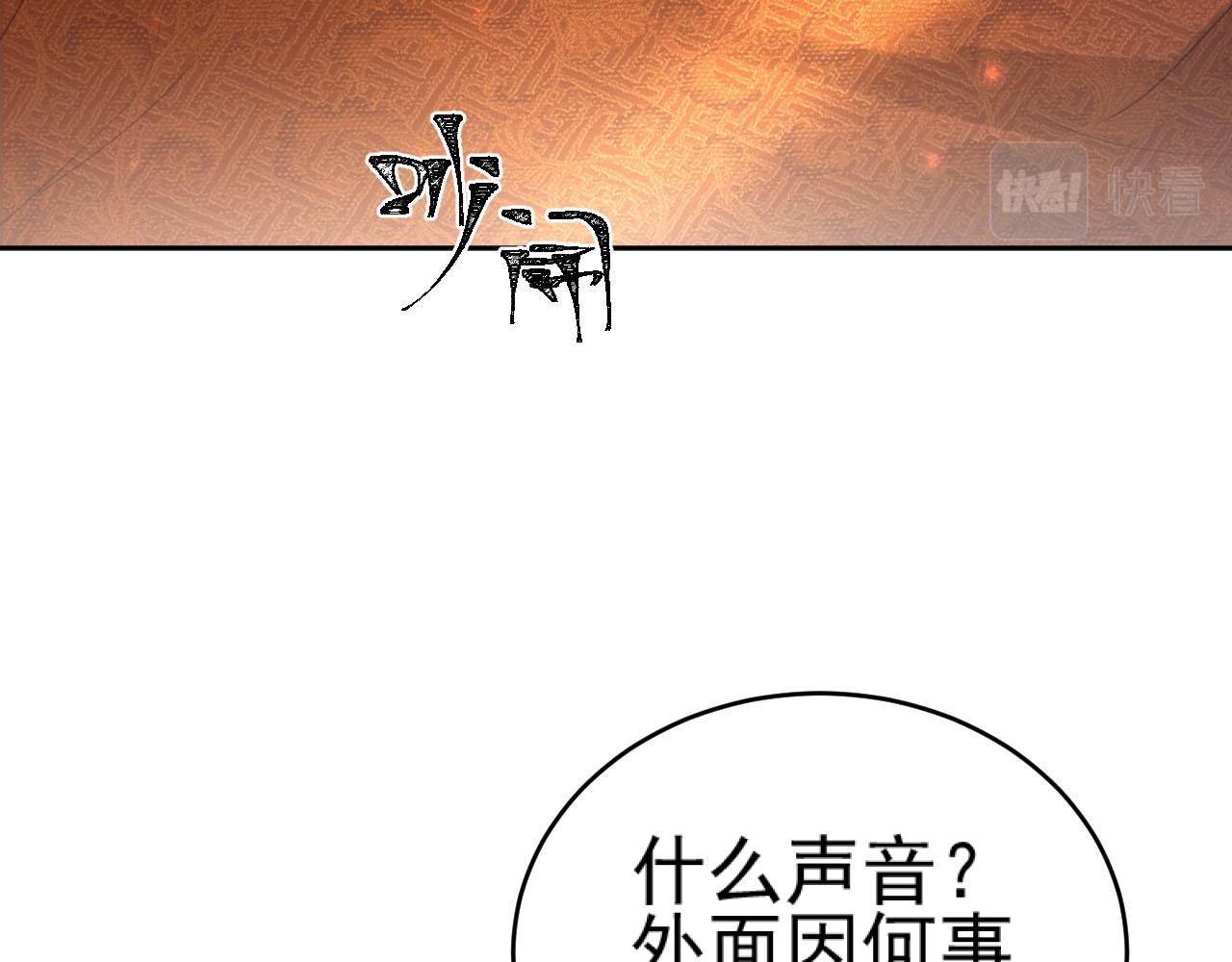 第91话：蓁蓁有喜了？78