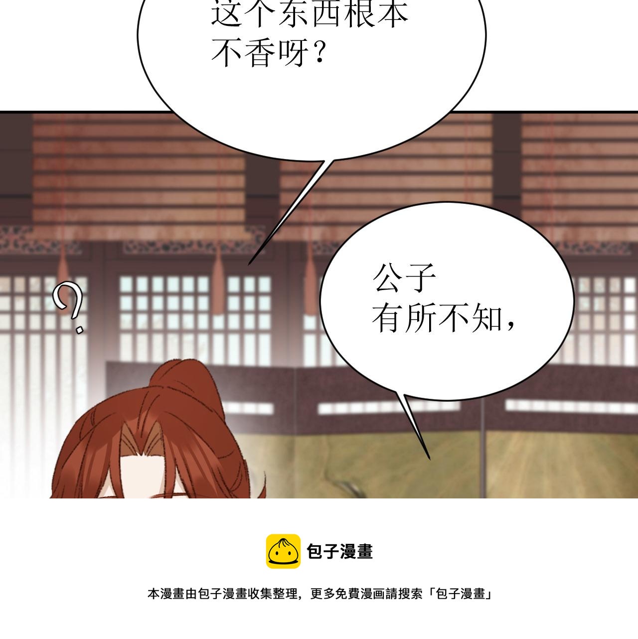 第70话：以后还愿意回去吗？50