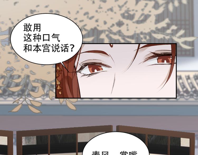 第15话 整肃后宫55