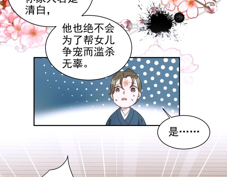 第9话 审案51