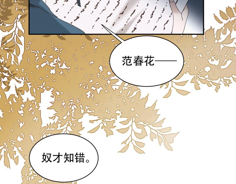 第15话 整肃后宫10