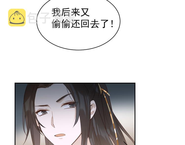 第4话 欺君60