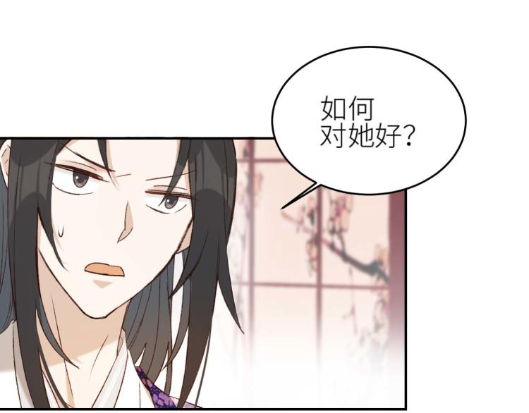 第38话：皇上说我要她！73