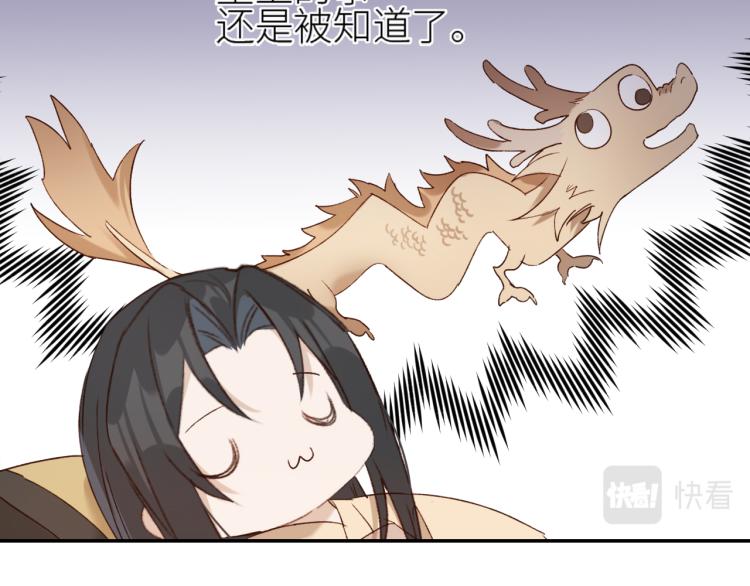 第46话：许才人秃了？88
