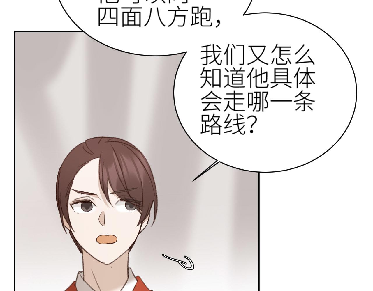 第71话：皇上你找别人吧！？74