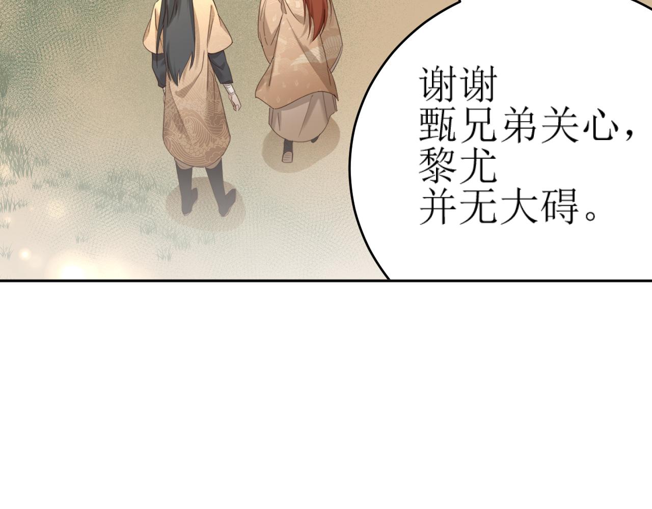 第83话：你可不能过河拆桥？！90