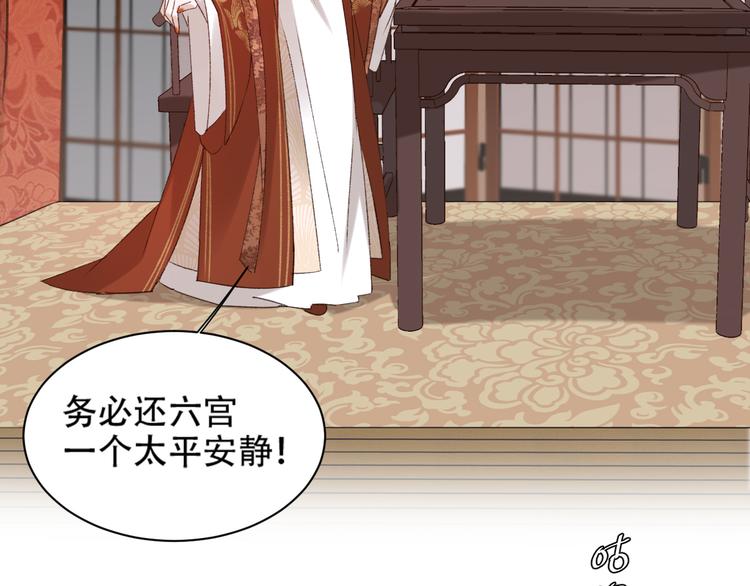 第14话 皇后的无奈13