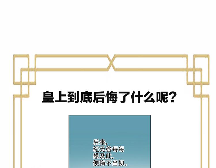 第31话：皇后上房揭瓦120