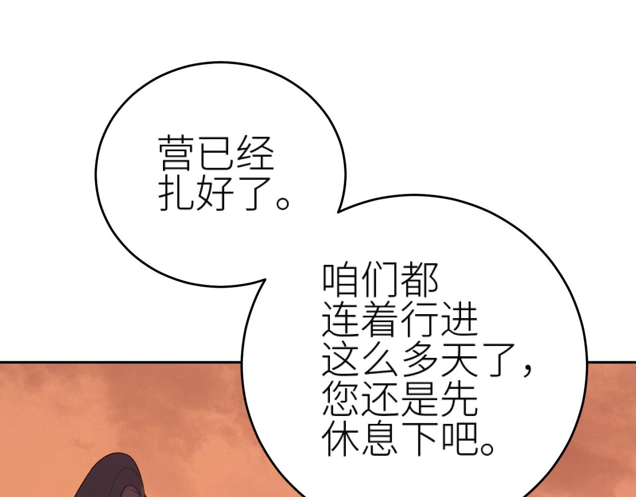 第80话：她是我的人,谁也抢不走！？9