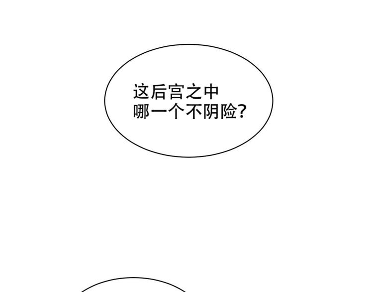 第14话 皇后的无奈34
