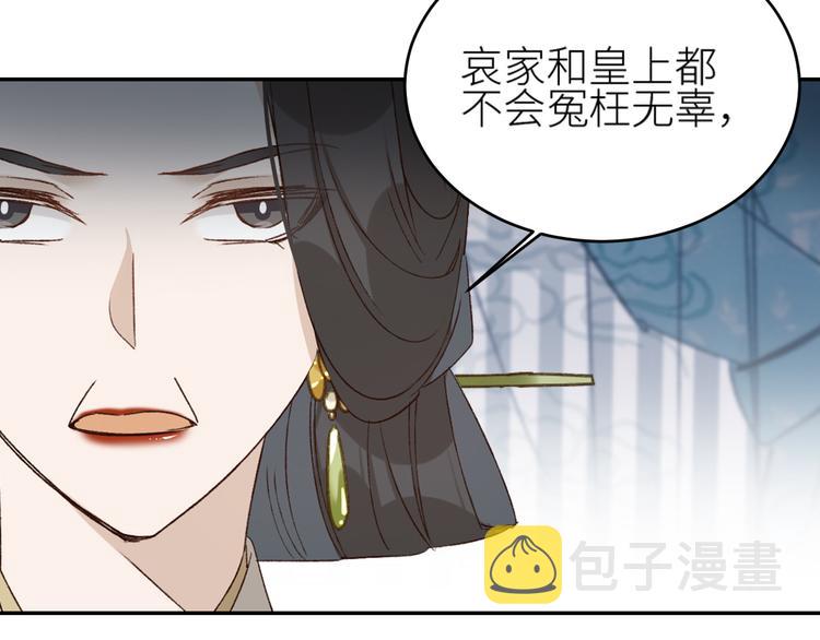 第36话：诬陷皇后59