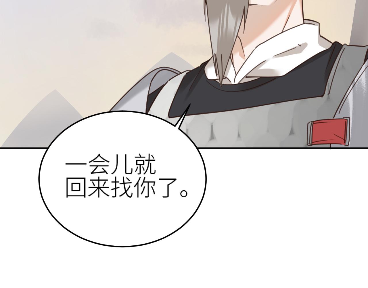 第75话：皇后自己跑掉了？！70