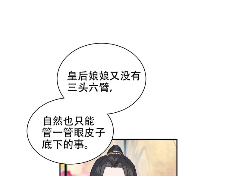 第23话 审判孙贵人77