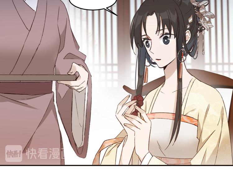第30话 给许才人的赏赐32