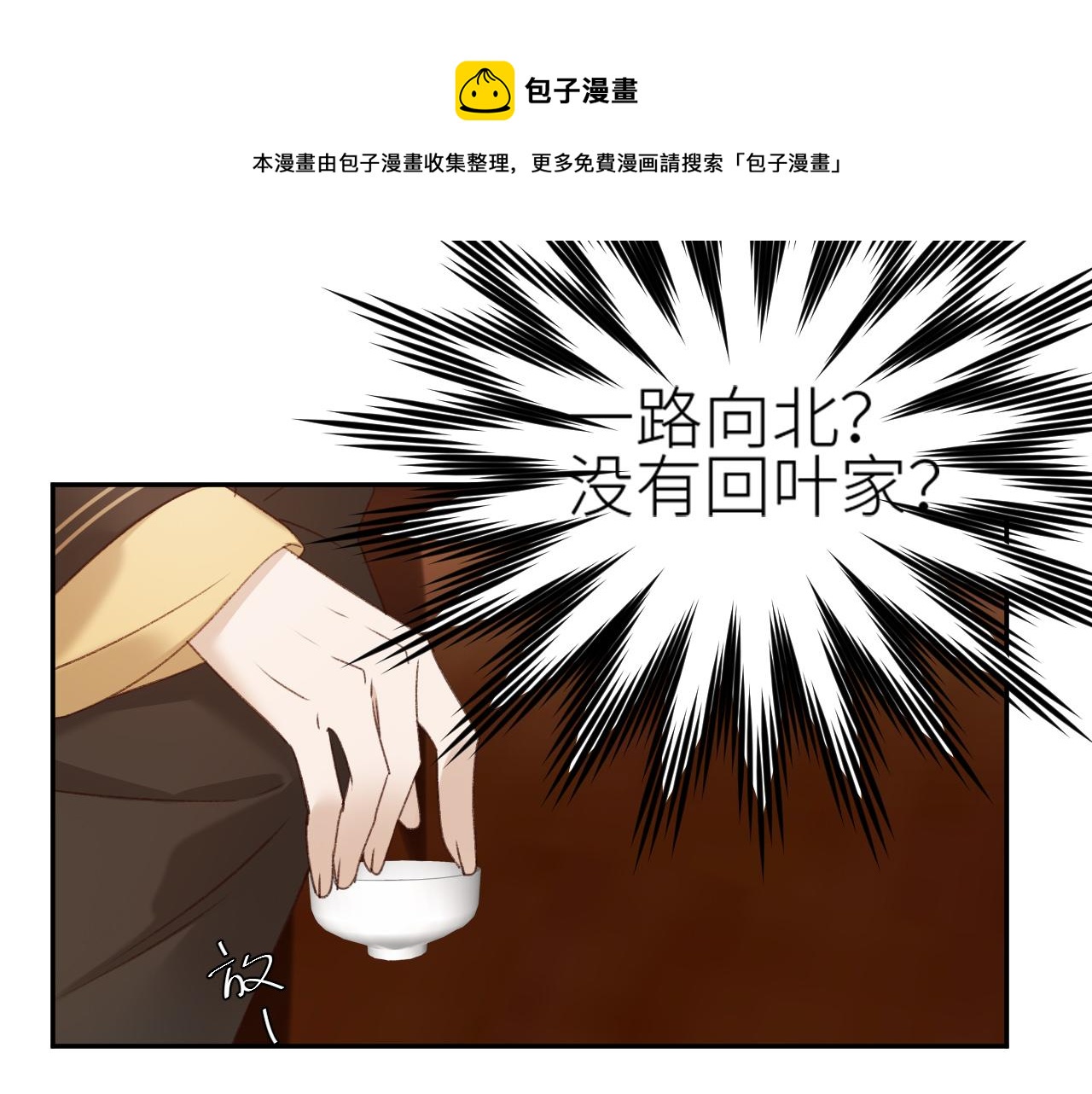 第63话：皇后跑出宫！？84