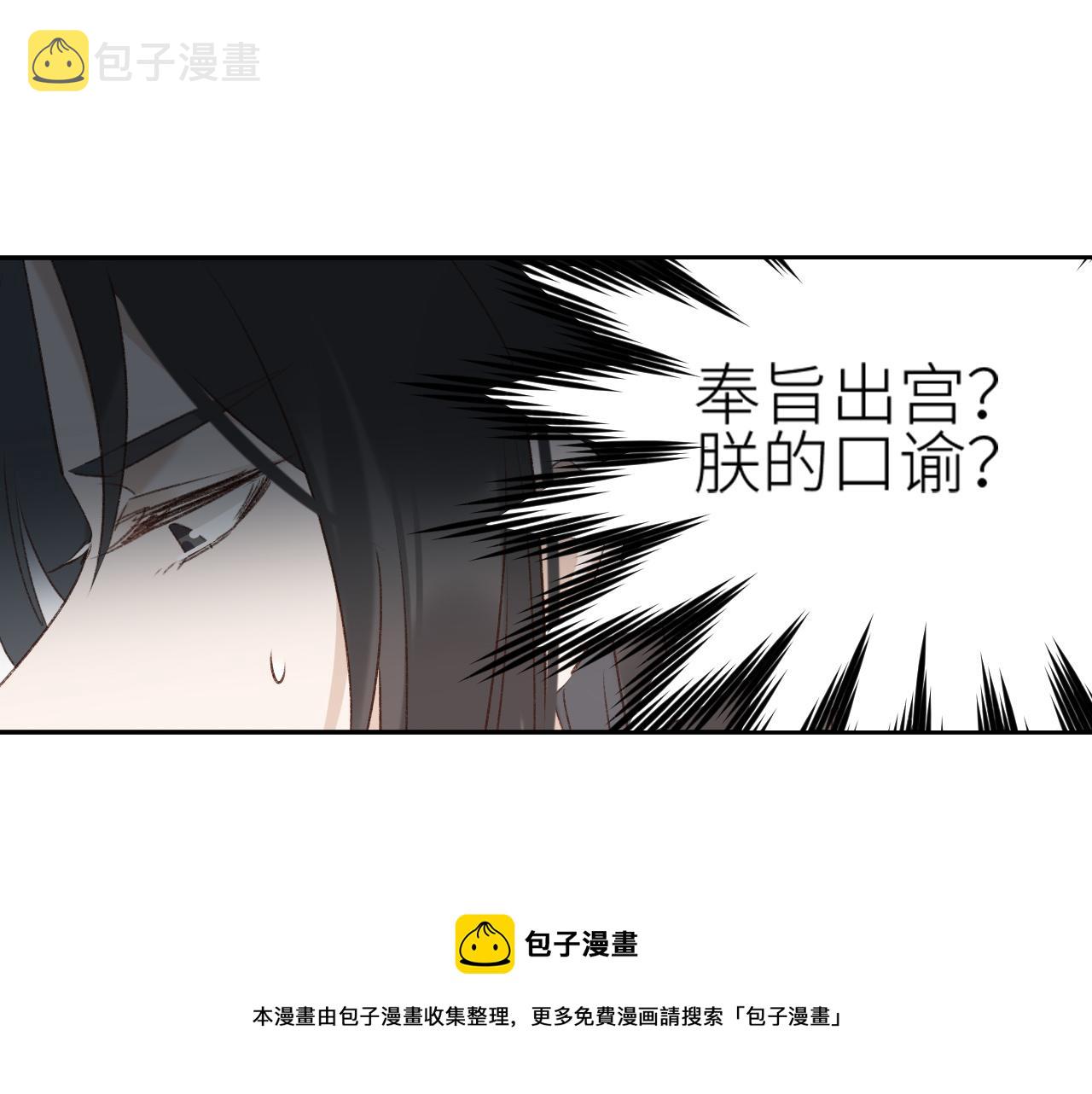 第63话：皇后跑出宫！？40