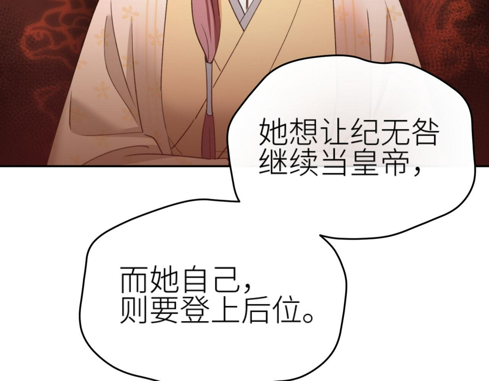 第110话：离忧离忧93