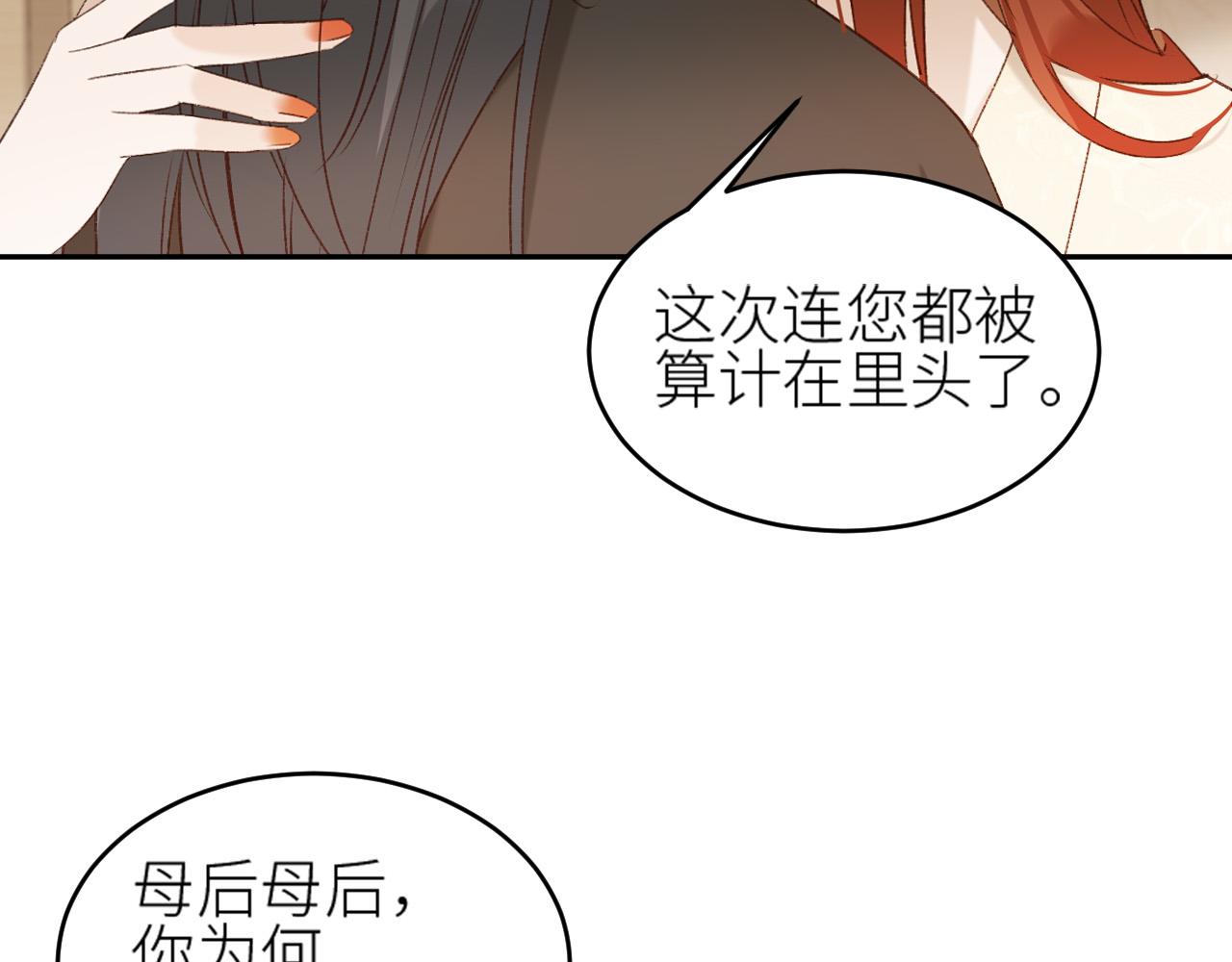 第57话：皇后中毒111