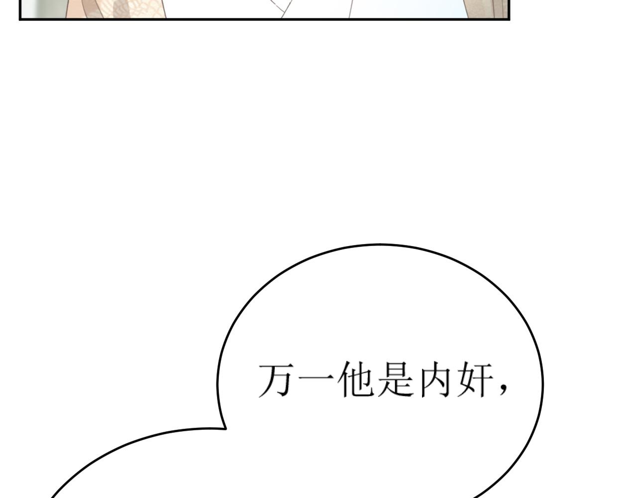 第84话：“他”是否是内奸？！37