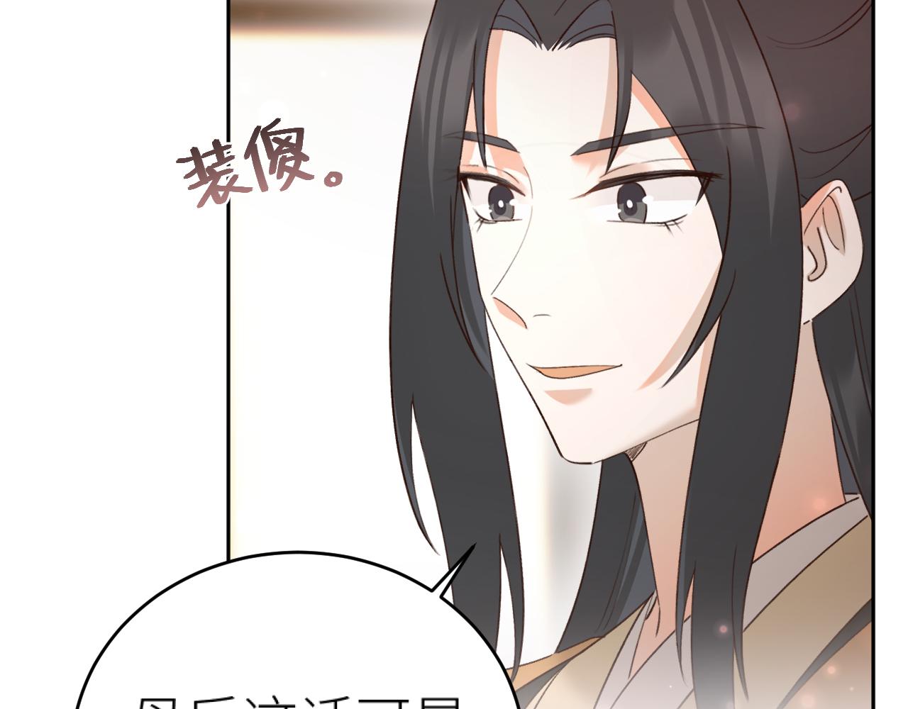 第93话：皇帝霸气护妻27