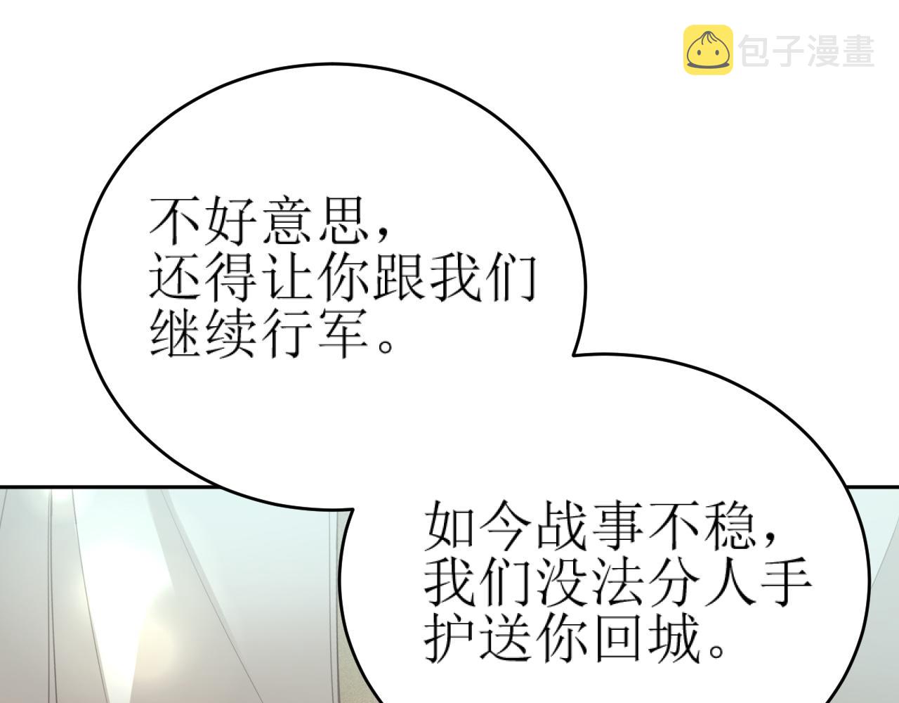 第84话：“他”是否是内奸？！59