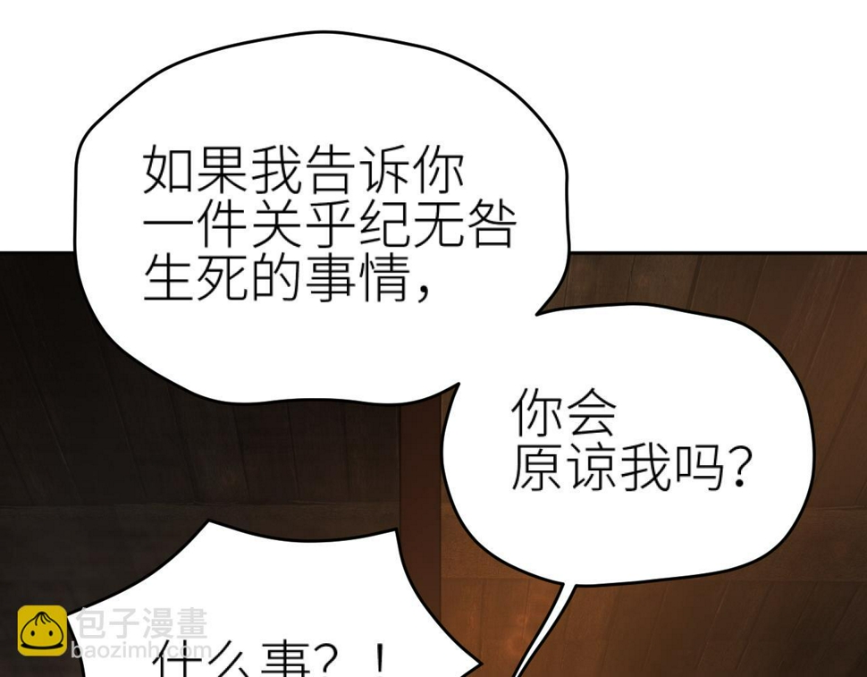 第110话：离忧离忧87
