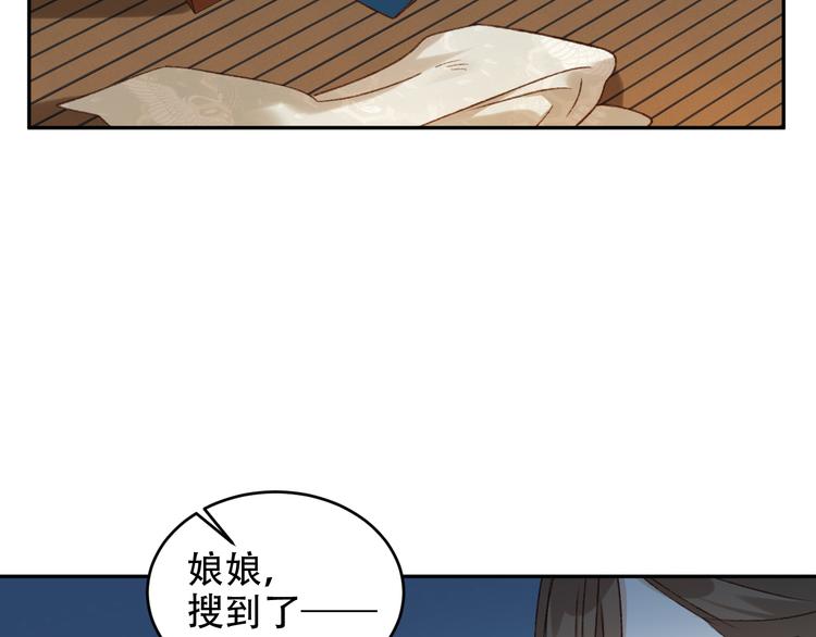 第22话 孙贵人偷人？99