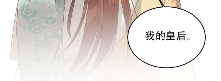 第27话 皇后哭泣？51