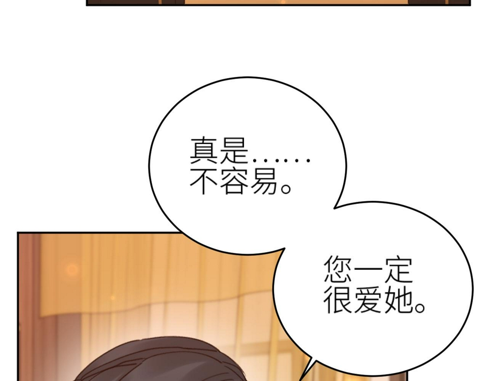 第112话：我来做皇后26