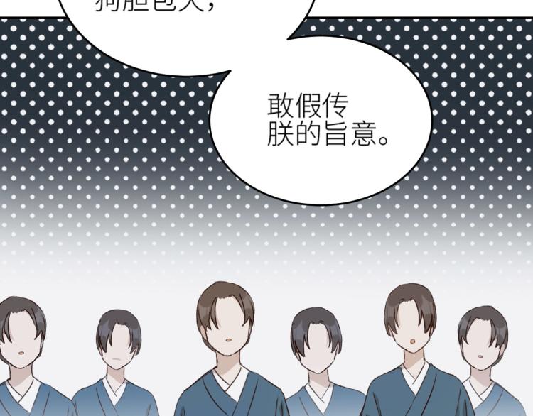 第43话：信任与猜忌？48