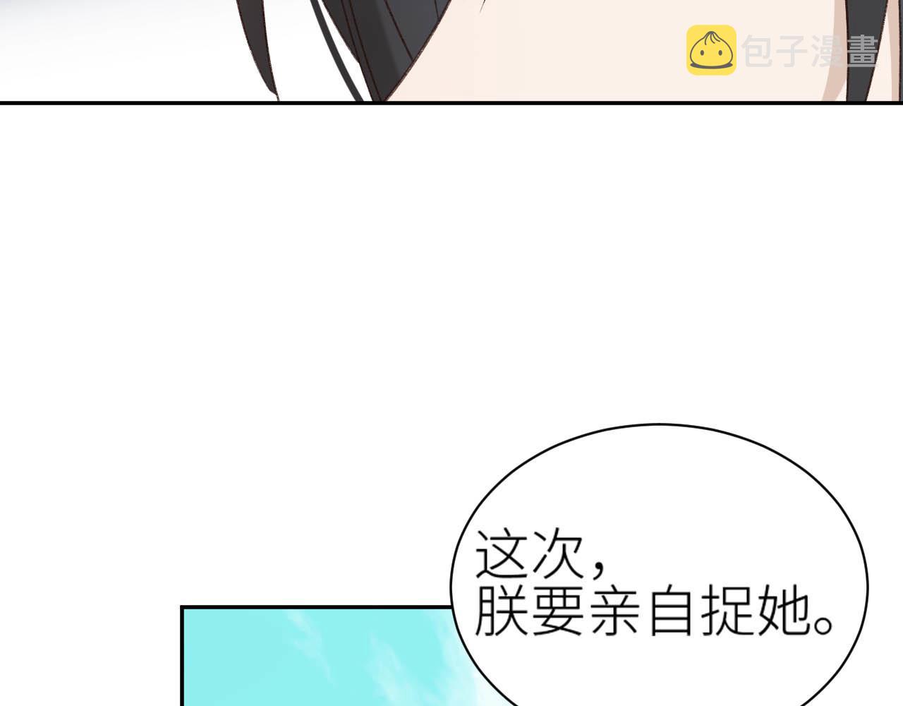 第64话：出宫抓皇后！？15