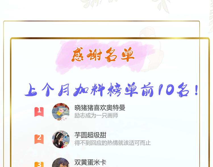 第35话：心有所属76