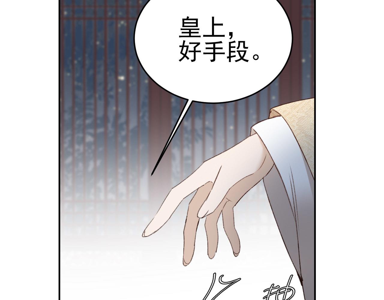 第51话：帝王之心36
