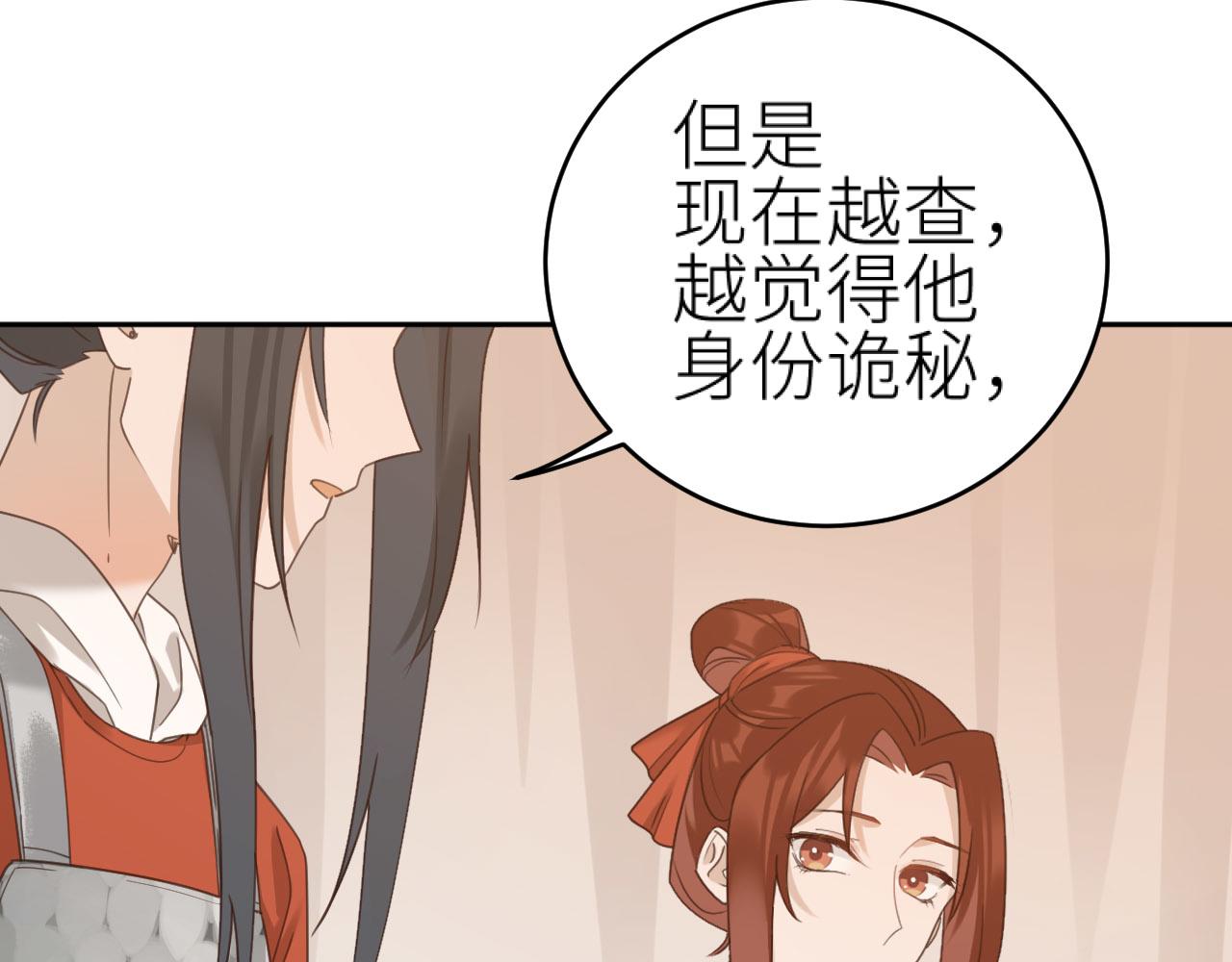 第74话：皇后不生气了？！28