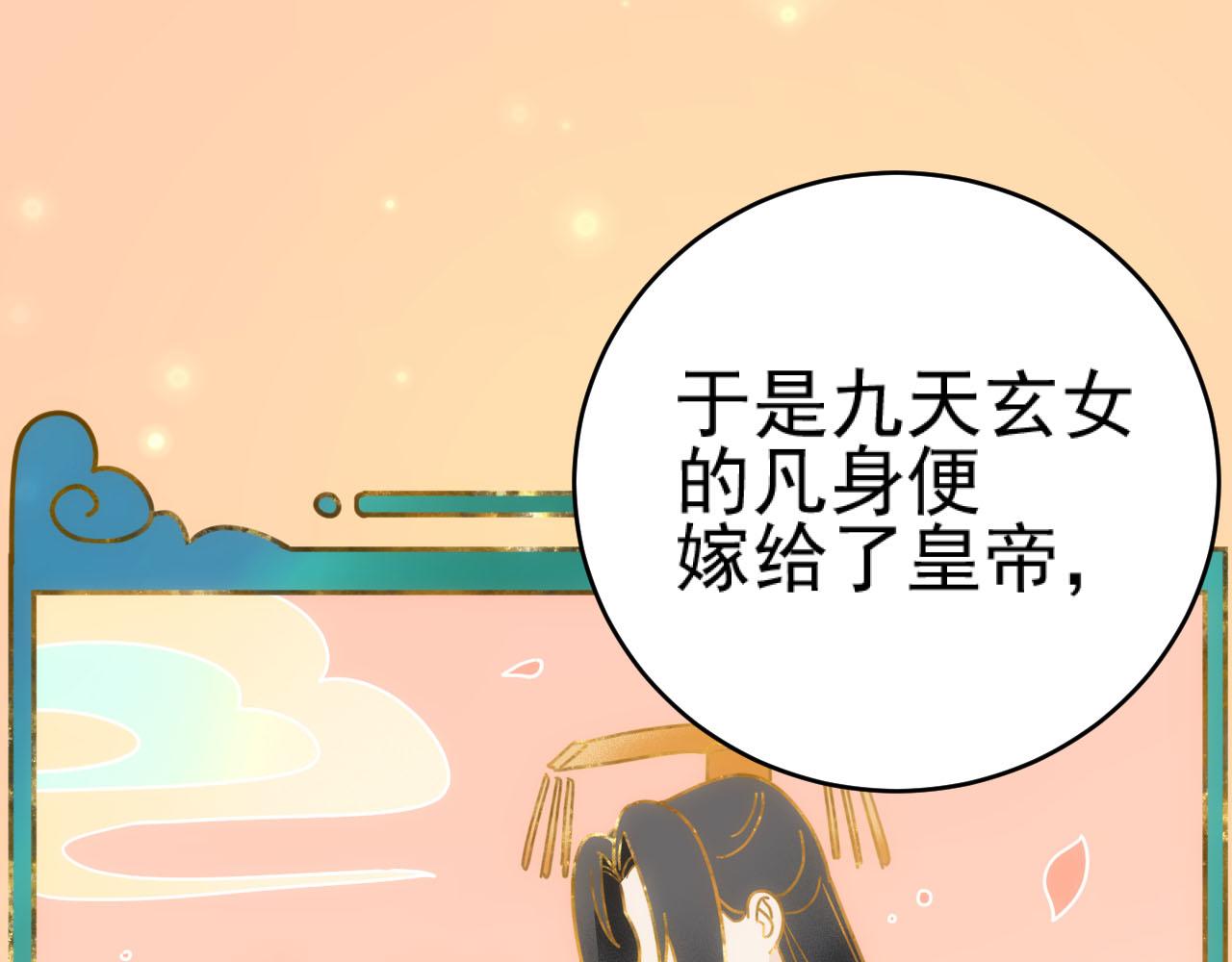 第91话：蓁蓁有喜了？23