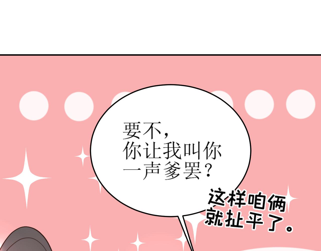 第85话：这城真好攻！105