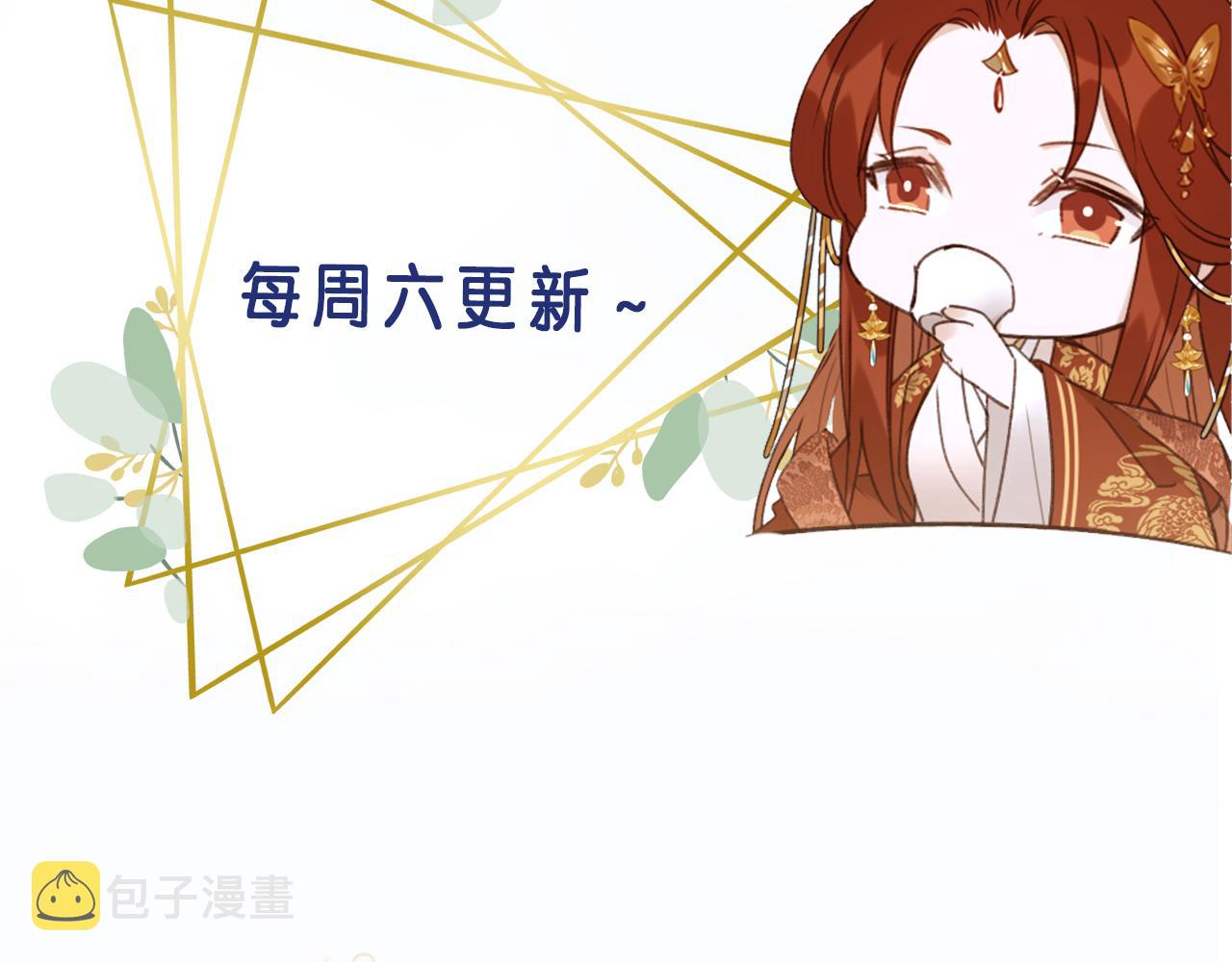 第53话：再度光顾翠芳楼！101