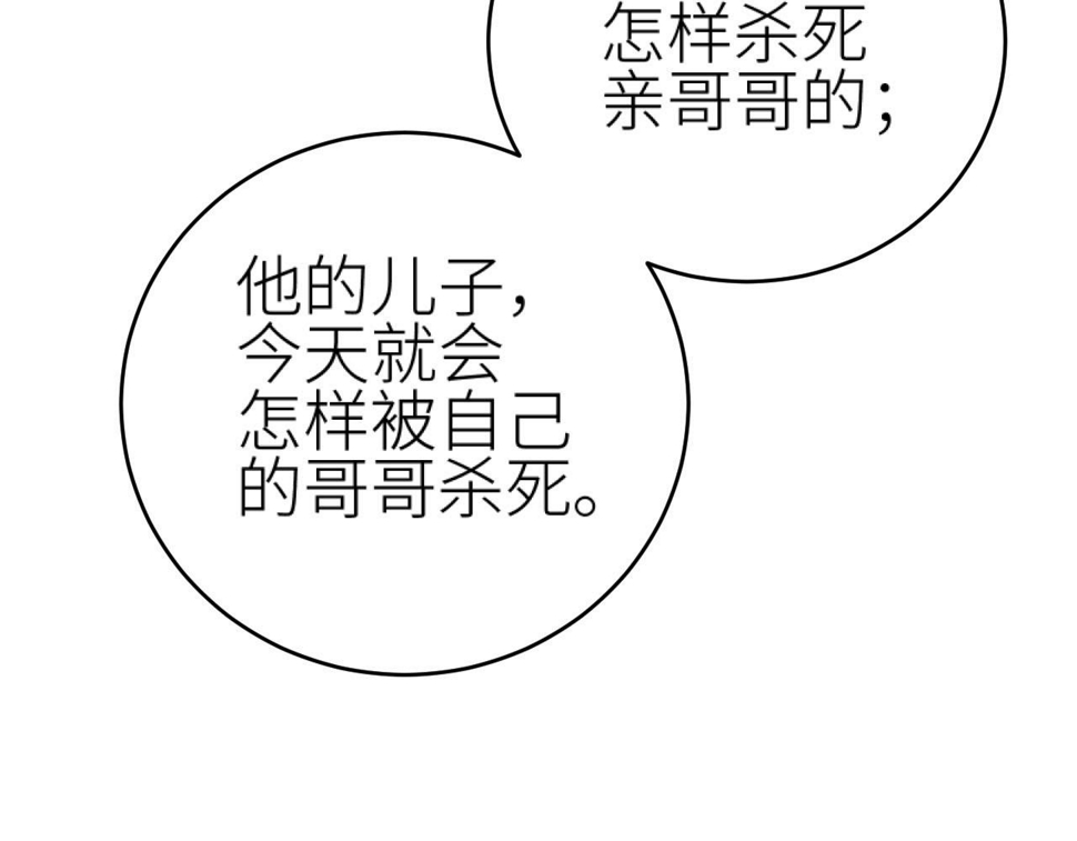 第107话：江山还是美人51