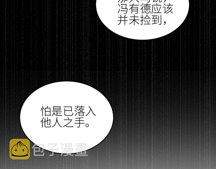 第37话：皇上大吃飞醋86