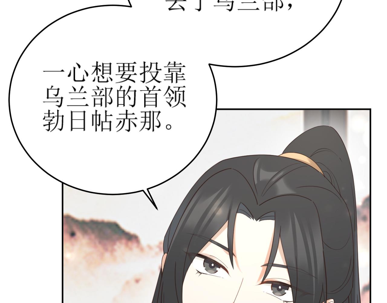 第86话：蓁蓁救我？10