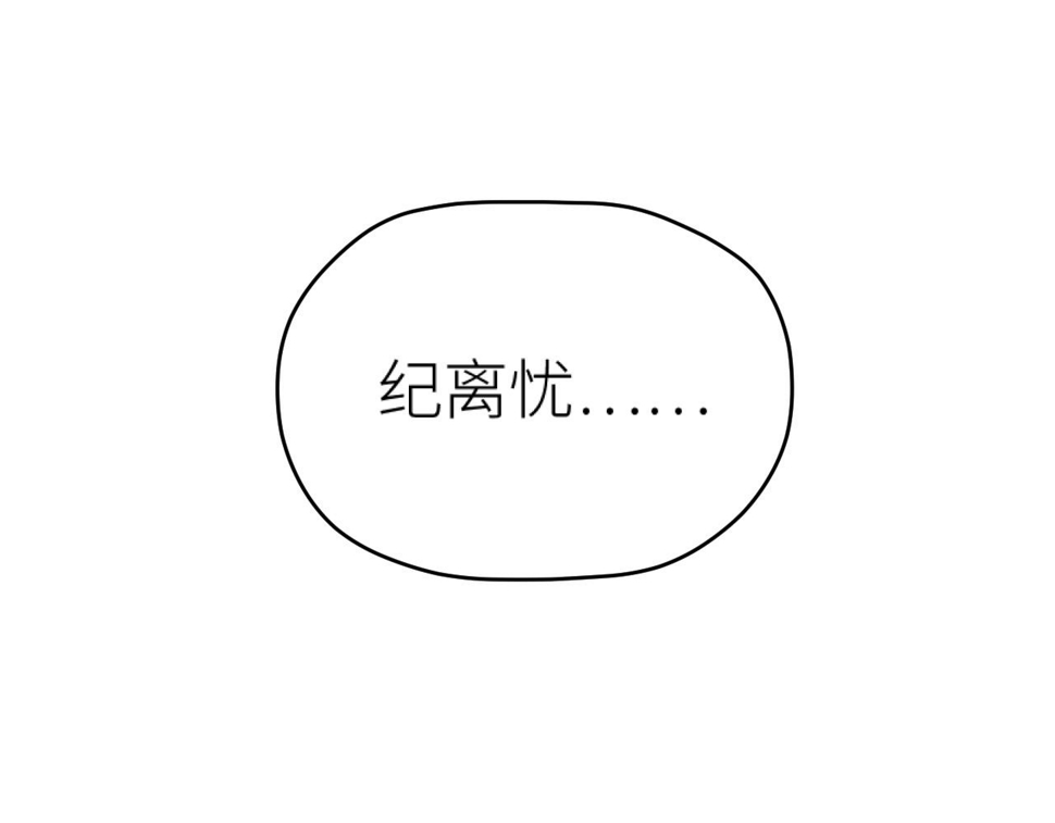 第110话：离忧离忧105