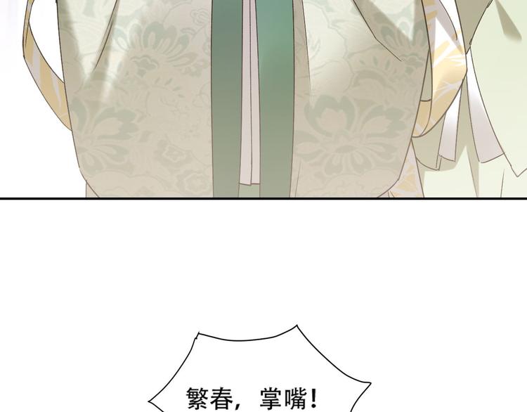 第13话 被找麻烦44