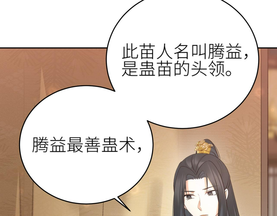 第113话：幕后操纵者69